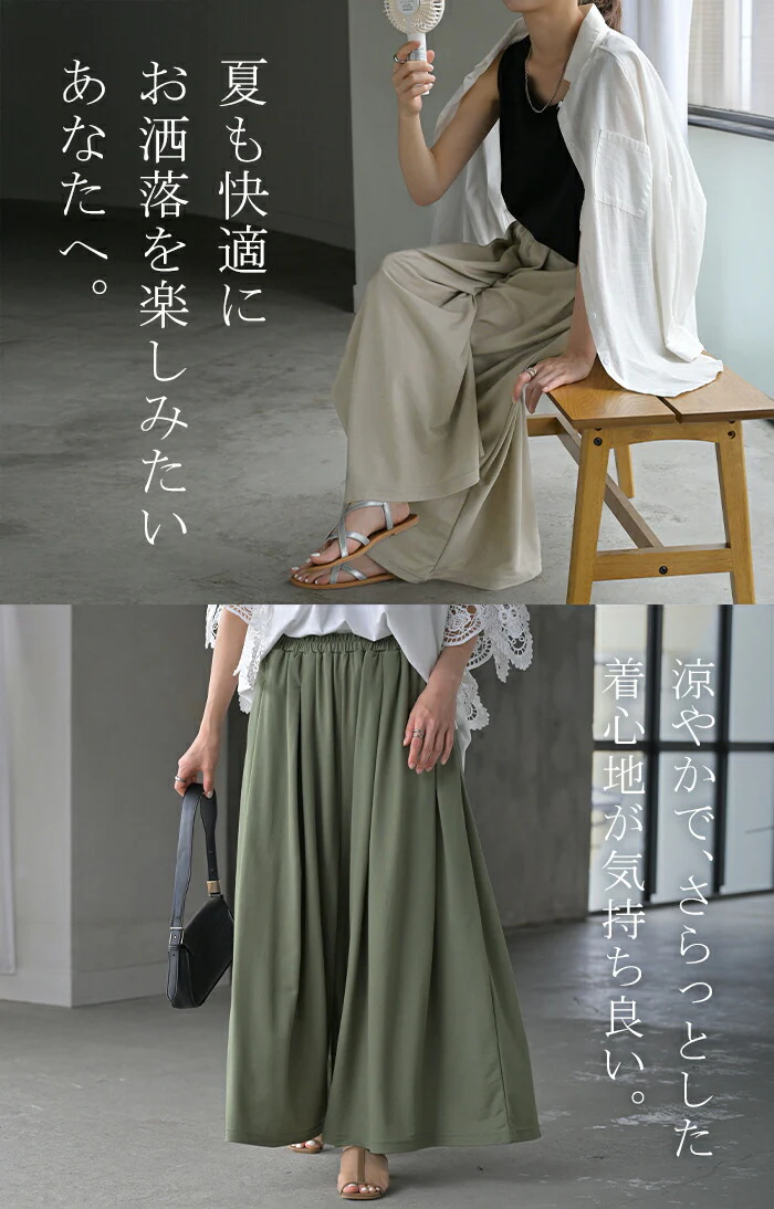 パンツ ワイド 接触冷感 低身長 さん向け ワイドパンツ ■一部7月上旬入荷 レディース ロング 体型カバー ボトムス ボトム フレア ストレート ズボン ゆったり ゴム ハイウエスト ストレッチ ポケット ひんやり 美脚 無地 大きいサイズ きれいめ 黒 カーキ 春 夏 HUG.U - Image 19