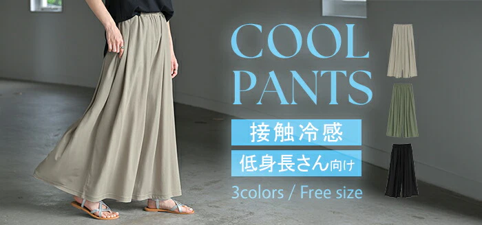 パンツ ワイド 接触冷感 低身長 さん向け ワイドパンツ ■一部7月上旬入荷 レディース ロング 体型カバー ボトムス ボトム フレア ストレート ズボン ゆったり ゴム ハイウエスト ストレッチ ポケット ひんやり 美脚 無地 大きいサイズ きれいめ 黒 カーキ 春 夏 HUG.U - Image 24