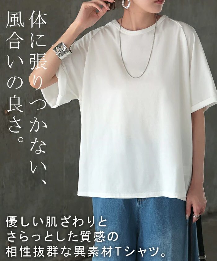 Tシャツ 接触 冷感 トップス レディース 半袖 カットソー ジャスト丈 フレア ミドル ドッキング 変形 ティーシャツ クルーネック ドルマン ドルマンスリーブ ゆったり 無地 二の腕カバー 体型カバー 大きいサイズ おしゃれ 白 グレー 春 夏 HUG.U メール便 - Image 16