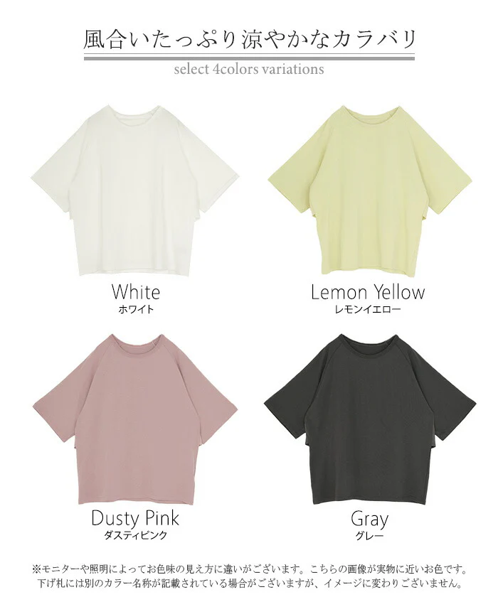 Tシャツ 接触 冷感 トップス レディース 半袖 カットソー ジャスト丈 フレア ミドル ドッキング 変形 ティーシャツ クルーネック ドルマン ドルマンスリーブ ゆったり 無地 二の腕カバー 体型カバー 大きいサイズ おしゃれ 白 グレー 春 夏 HUG.U メール便 - Image 24