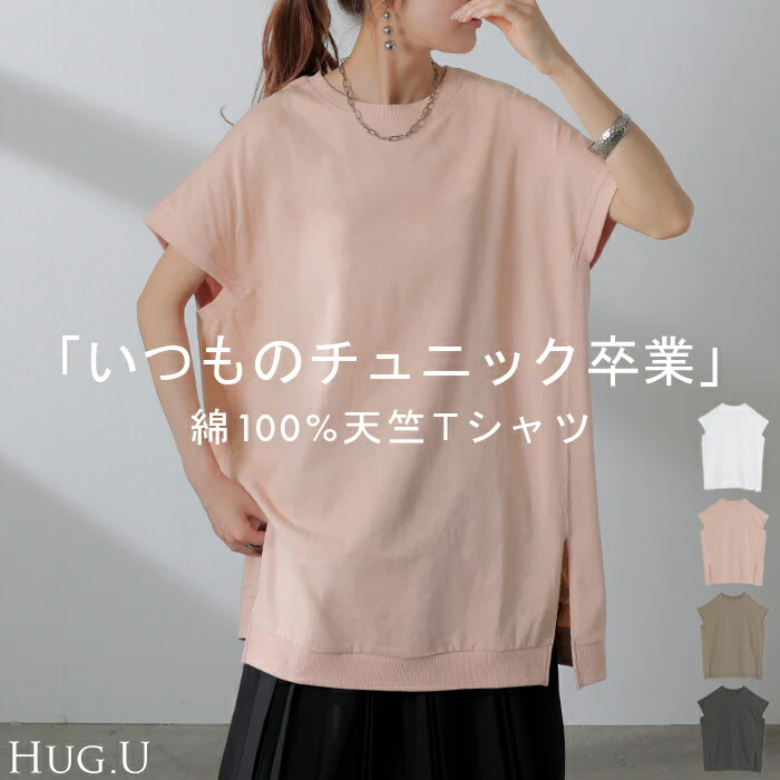 Tシャツ 綿100% レディース トップス 半袖 カットソー ロング ティーシャツ チュニック ビッグ プラスサイズ クルーネック レイヤード 長い ゆったり 天竺 スリット フレンチスリーブ 無地 体型カバー お尻が隠れる おしゃれ 白 グレー 春 夏 HUG.U メール便
