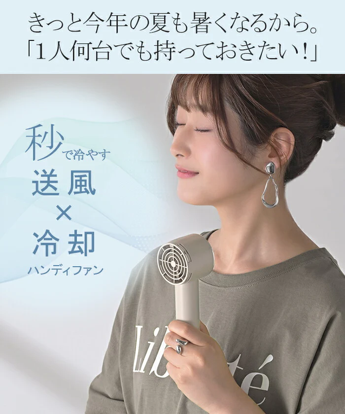 ハンディファン 「瞬間冷感 体感-20℃」 冷却プレート 扇風機 冷感 携帯扇風機 ミニ扇風機 クーラー コンパクト 充電式扇風機 小型 強風 冷却 充電式 扇風機 卓上 小型扇風機 携帯扇風機 冷却モード 夏 猛暑対策 手持ち扇風機 白 春 夏 HUG.U - Image 2