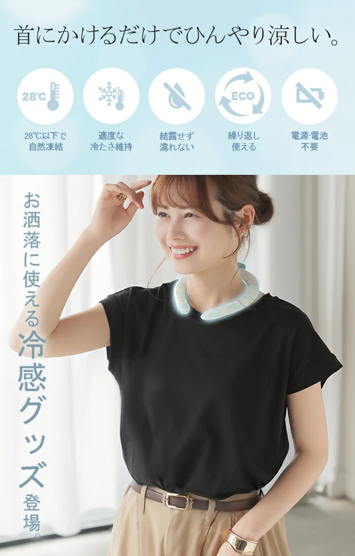 クールリング 「快適28℃ クール」ネッククーラー クールネックリング アイスネックリング 冷感リング 冷却 保冷剤 長持ち 子供 キッズ 大人 男女兼用 暑さ対策 熱中症対策 アイス ひんやり 冷たい 涼しい おしゃれ カラバリ ブルー ピンク 春 夏 メール便 - Image 2