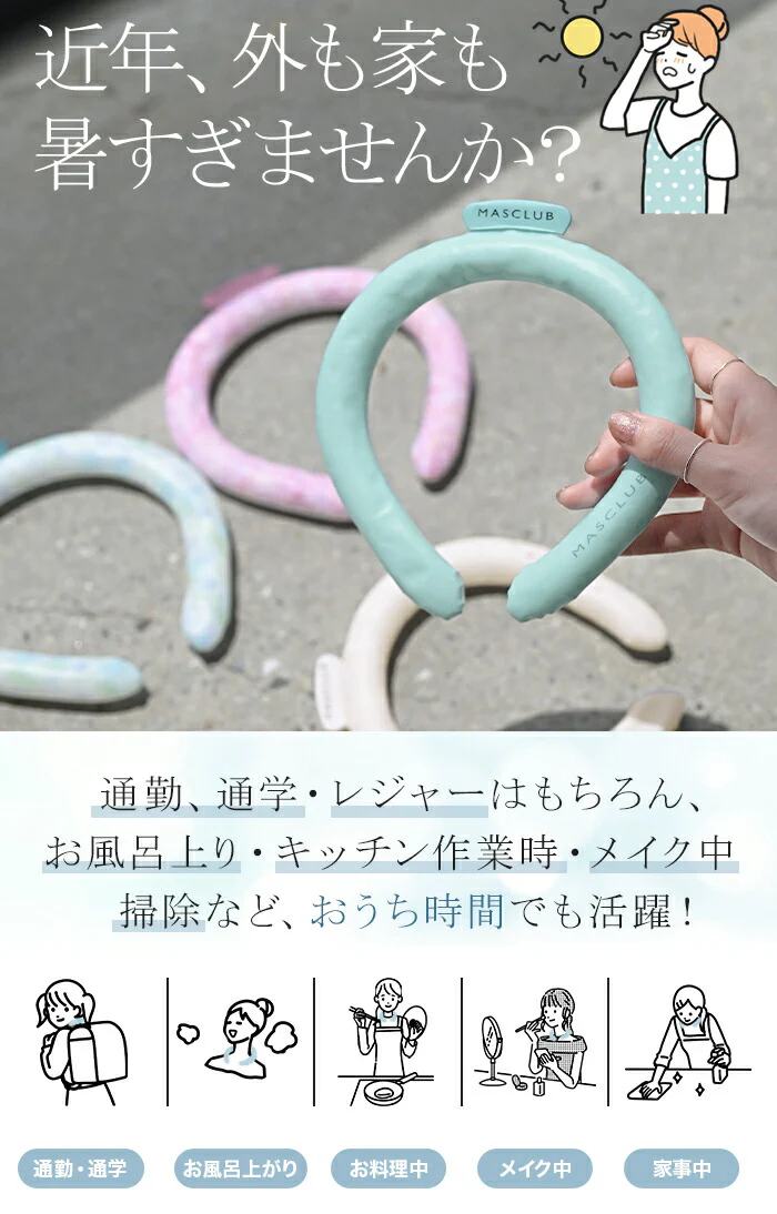 クールリング 「快適28℃ クール」ネッククーラー クールネックリング アイスネックリング 冷感リング 冷却 保冷剤 長持ち 子供 キッズ 大人 男女兼用 暑さ対策 熱中症対策 アイス ひんやり 冷たい 涼しい おしゃれ カラバリ ブルー ピンク 春 夏 メール便 - Image 3