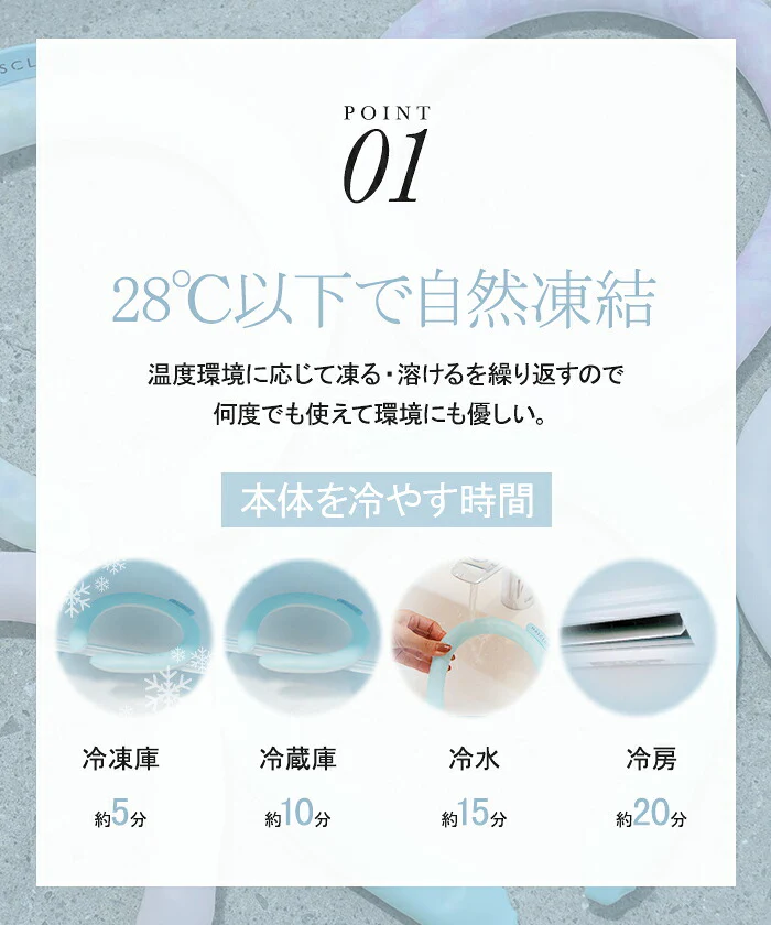 クールリング 「快適28℃ クール」ネッククーラー クールネックリング アイスネックリング 冷感リング 冷却 保冷剤 長持ち 子供 キッズ 大人 男女兼用 暑さ対策 熱中症対策 アイス ひんやり 冷たい 涼しい おしゃれ カラバリ ブルー ピンク 春 夏 メール便 - Image 4