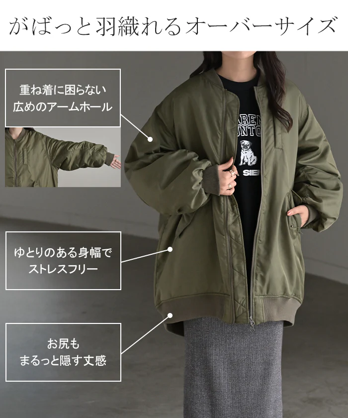 ジャケット MA-1 アウター 中綿 レディース ロング ジャンパー ブルゾン コート ミリタリー 羽織 ボリュームスリーブ オーバーサイズ 大きいサイズ 軽い YKK ダブルジップ ナイロン リブ 保温 体型カバー お尻が隠れる MA1 おしゃれ 黒 カーキ 秋 冬 HUG.U - Image 7