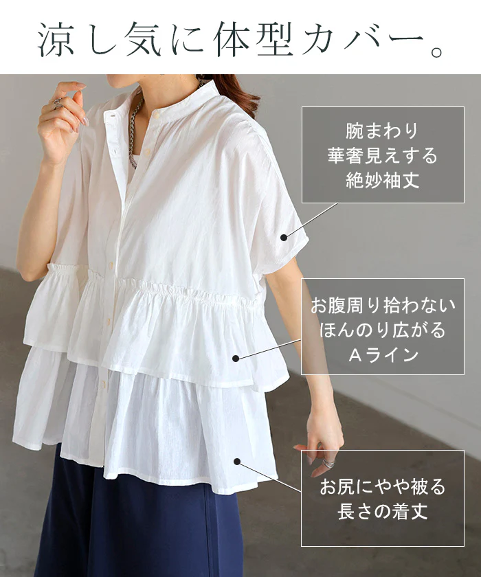シャツ ノーカラー 綿100％ フリル トップス レディース バンドカラー ブラウス ロング ロングシャツ チュニック 半袖 無地 羽織 ライトアウター コットン きれいめ 二の腕カバー ゆったり 大きいサイズ ナチュラル 体型カバー 黒 白 春 夏 HUG.U メール便 - Image 11