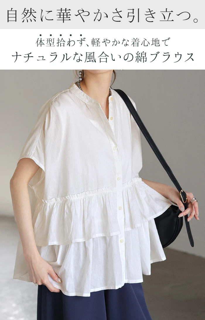 シャツ ノーカラー 綿100％ フリル トップス レディース バンドカラー ブラウス ロング ロングシャツ チュニック 半袖 無地 羽織 ライトアウター コットン きれいめ 二の腕カバー ゆったり 大きいサイズ ナチュラル 体型カバー 黒 白 春 夏 HUG.U メール便 - Image 2