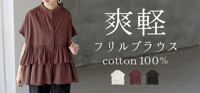 シャツ ノーカラー 綿100％ フリル トップス レディース バンドカラー ブラウス ロング ロングシャツ チュニック 半袖 無地 羽織 ライトアウター コットン きれいめ 二の腕カバー ゆったり 大きいサイズ ナチュラル 体型カバー 黒 白 春 夏 HUG.U メール便 - Image 25