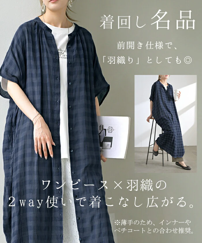 ワンピース シャツ シャツワンピース ノーカラー チェック シャツワンピ レディース ロング ロングワンピース Aライン マキシ ワンピ ロングシャツ ロングワンピ 半袖 羽織 きれいめ 体型カバー ナチュラル 二の腕カバー 黒 ネイビー 春 夏 HUG.U - Image 17