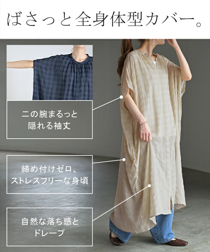 ワンピース シャツ シャツワンピース ノーカラー チェック シャツワンピ レディース ロング ロングワンピース Aライン マキシ ワンピ ロングシャツ ロングワンピ 半袖 羽織 きれいめ 体型カバー ナチュラル 二の腕カバー 黒 ネイビー 春 夏 HUG.U - Image 9