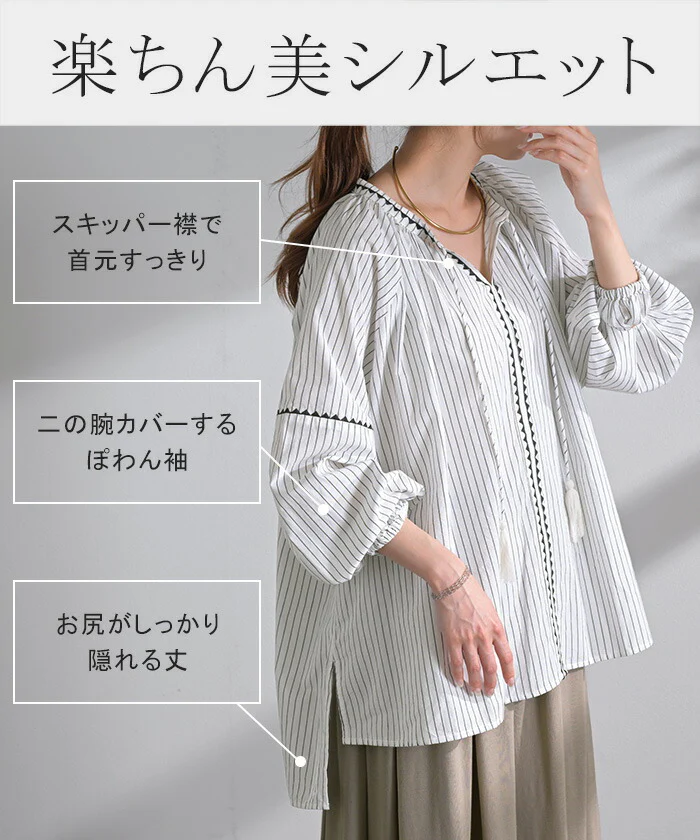 ブラウス ストライプ スキッパー シャツ 刺繍 レディース トップス ロング ロングシャツ チュニック 長袖 羽織 ストライプシャツ ライトアウター きれいめ ゆったり 大きいサイズ 体型カバー お尻が隠れる ドルマン ナチュラル 白 黒 春 夏 HUG.U - Image 10
