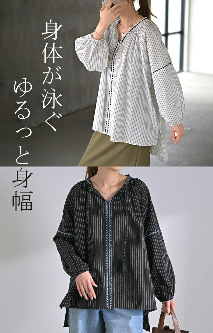 ブラウス ストライプ スキッパー シャツ 刺繍 レディース トップス ロング ロングシャツ チュニック 長袖 羽織 ストライプシャツ ライトアウター きれいめ ゆったり 大きいサイズ 体型カバー お尻が隠れる ドルマン ナチュラル 白 黒 春 夏 HUG.U - Image 18