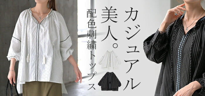 ブラウス ストライプ スキッパー シャツ 刺繍 レディース トップス ロング ロングシャツ チュニック 長袖 羽織 ストライプシャツ ライトアウター きれいめ ゆったり 大きいサイズ 体型カバー お尻が隠れる ドルマン ナチュラル 白 黒 春 夏 HUG.U - Image 26