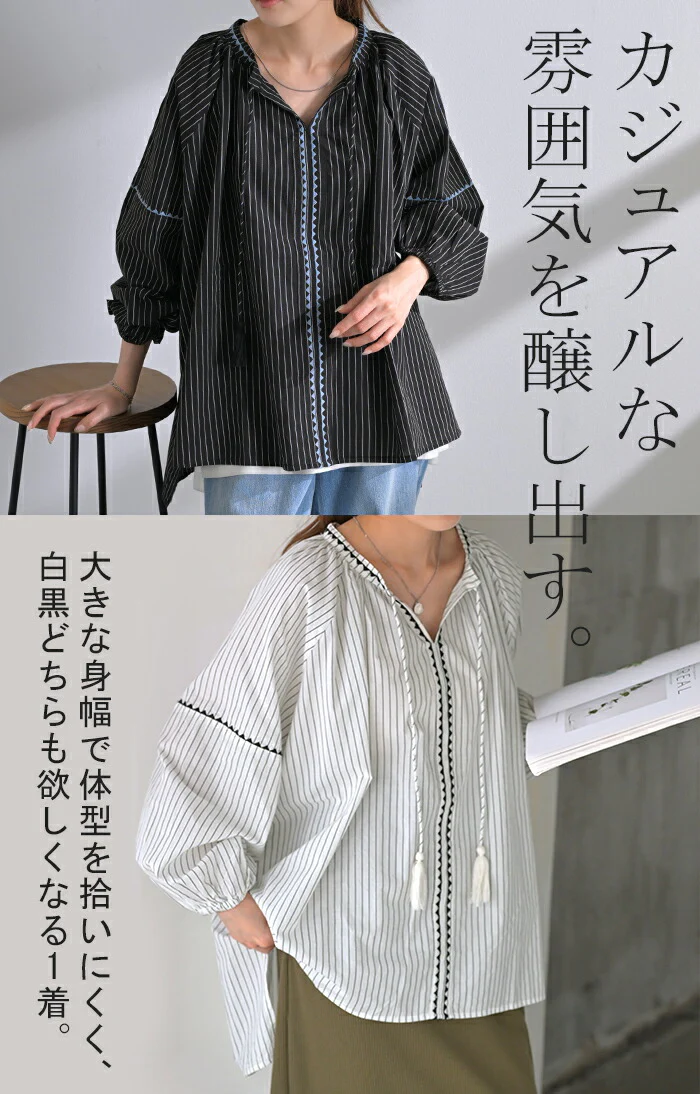 ブラウス ストライプ スキッパー シャツ 刺繍 レディース トップス ロング ロングシャツ チュニック 長袖 羽織 ストライプシャツ ライトアウター きれいめ ゆったり 大きいサイズ 体型カバー お尻が隠れる ドルマン ナチュラル 白 黒 春 夏 HUG.U - Image 7