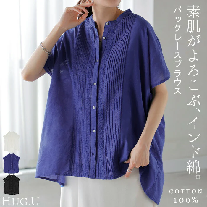 シャツ レース ノーカラー インド 綿100% レディース ピンタック トップス バンドカラー ブラウス ロング ロングシャツ コットン シアー 薄手 半袖 無地 羽織 ゆったり 大きいサイズ オーバーサイズ 体型カバー お尻が隠れる 白 黒 春 夏 HUG.U メール便