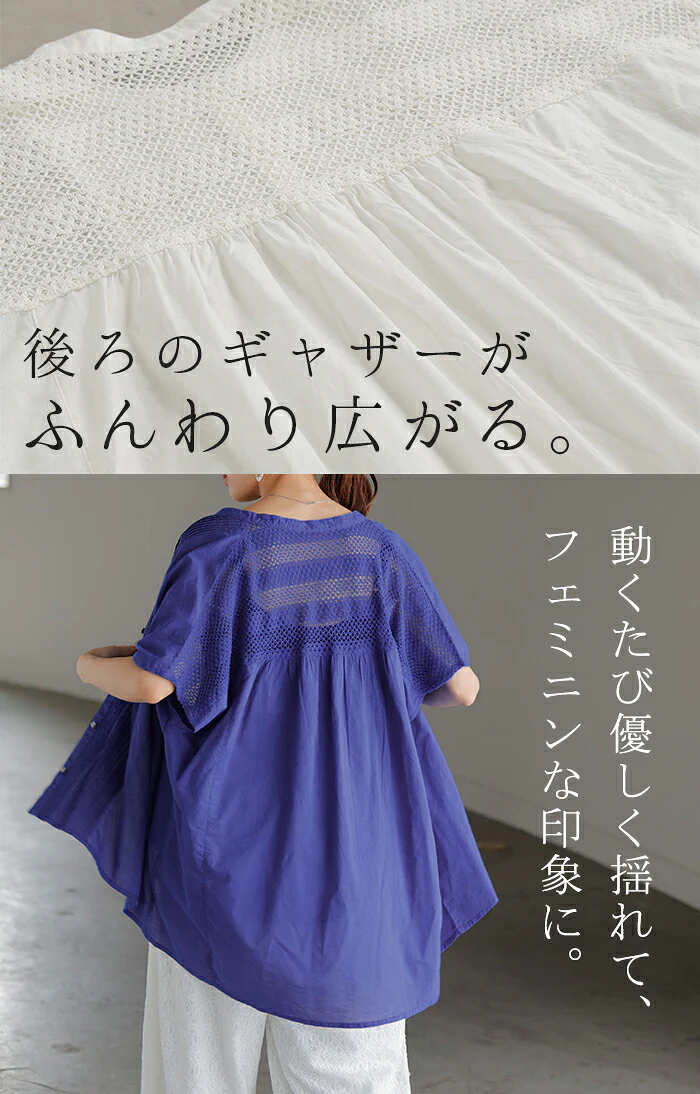 シャツ レース ノーカラー インド 綿100% レディース ピンタック トップス バンドカラー ブラウス ロング ロングシャツ コットン シアー 薄手 半袖 無地 羽織 ゆったり 大きいサイズ オーバーサイズ 体型カバー お尻が隠れる 白 黒 春 夏 HUG.U メール便 - Image 17