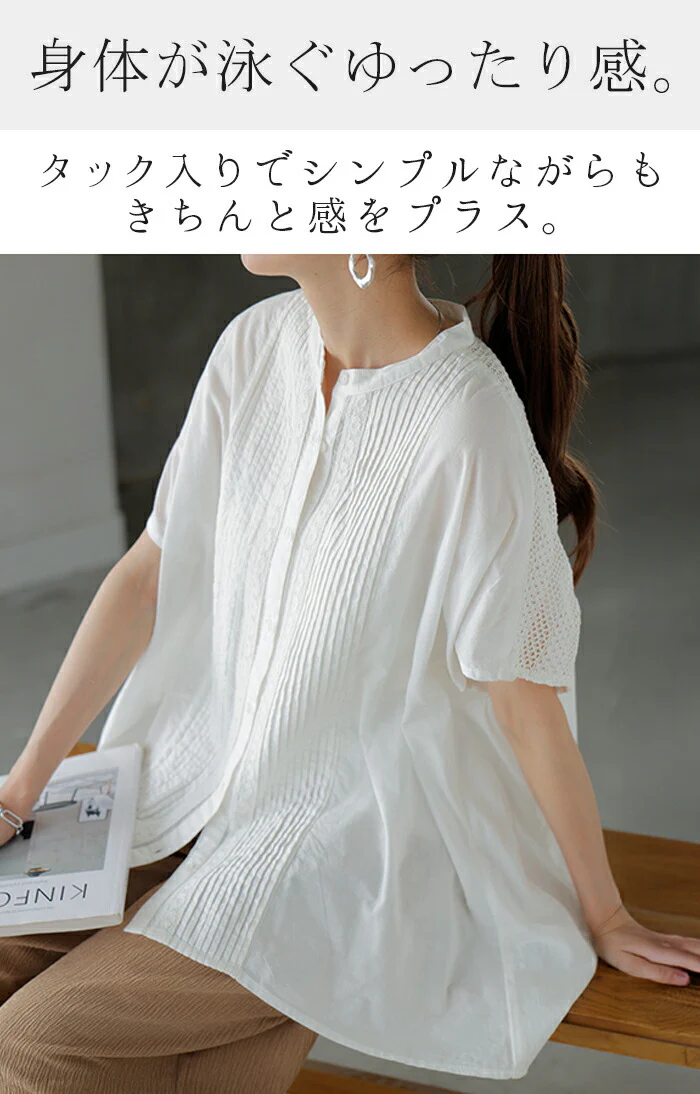 シャツ レース ノーカラー インド 綿100% レディース ピンタック トップス バンドカラー ブラウス ロング ロングシャツ コットン シアー 薄手 半袖 無地 羽織 ゆったり 大きいサイズ オーバーサイズ 体型カバー お尻が隠れる 白 黒 春 夏 HUG.U メール便 - Image 2