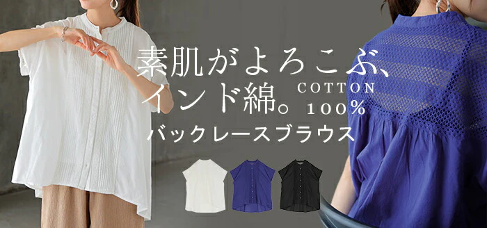 シャツ レース ノーカラー インド 綿100% レディース ピンタック トップス バンドカラー ブラウス ロング ロングシャツ コットン シアー 薄手 半袖 無地 羽織 ゆったり 大きいサイズ オーバーサイズ 体型カバー お尻が隠れる 白 黒 春 夏 HUG.U メール便 - Image 25