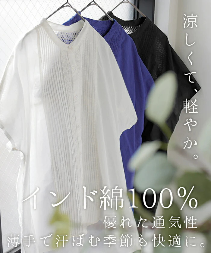 シャツ レース ノーカラー インド 綿100% レディース ピンタック トップス バンドカラー ブラウス ロング ロングシャツ コットン シアー 薄手 半袖 無地 羽織 ゆったり 大きいサイズ オーバーサイズ 体型カバー お尻が隠れる 白 黒 春 夏 HUG.U メール便 - Image 3