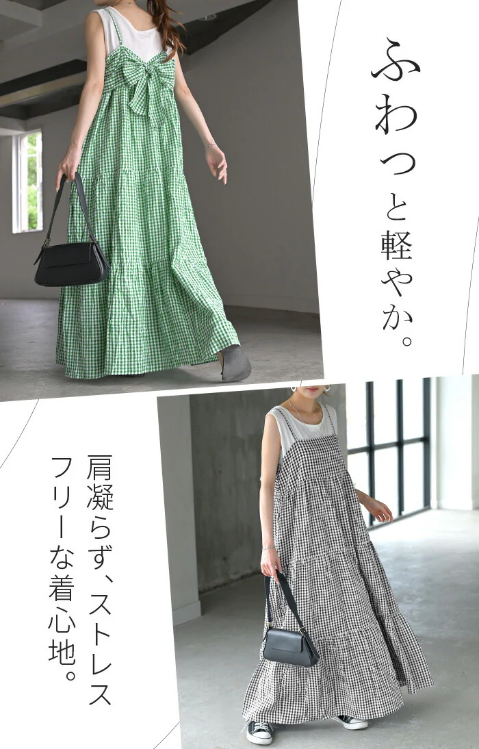 ワンピース ロング 綿100 チェック ワンピ キャミワンピ レディース キャミソールワンピース ロング ロングワンピース Aライン マキシ ワンピ ノースリーブ タンクトップ 重ね着 レイヤード 体型カバー 大きいサイズ 黒 ネイビー 春 夏 HUG.U - Image 15