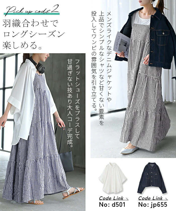 ワンピース ロング 綿100 チェック ワンピ キャミワンピ レディース キャミソールワンピース ロング ロングワンピース Aライン マキシ ワンピ ノースリーブ タンクトップ 重ね着 レイヤード 体型カバー 大きいサイズ 黒 ネイビー 春 夏 HUG.U - Image 18