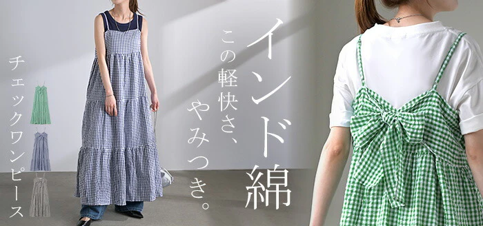 ワンピース ロング 綿100 チェック ワンピ キャミワンピ レディース キャミソールワンピース ロング ロングワンピース Aライン マキシ ワンピ ノースリーブ タンクトップ 重ね着 レイヤード 体型カバー 大きいサイズ 黒 ネイビー 春 夏 HUG.U - Image 25