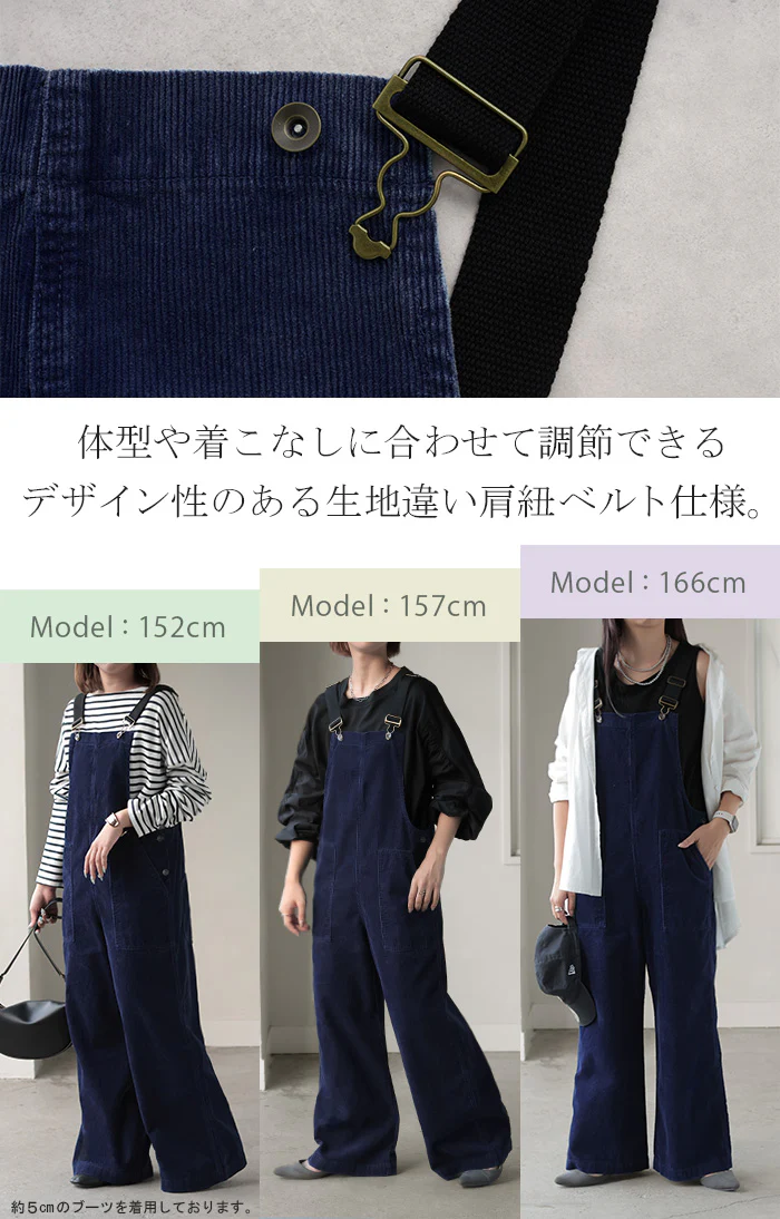サロペット 綿100 コーデュロイ ロング レディース サロペ パンツ ロングパンツ ノースリーブ ワイド ストレート オーバーオール レイヤード 重ね着 調節可能 ゆったり きれいめ オーバーサイズ 大きいサイズ 体型カバー ブルー ネイビー 秋 冬 HUG.U - Image 15
