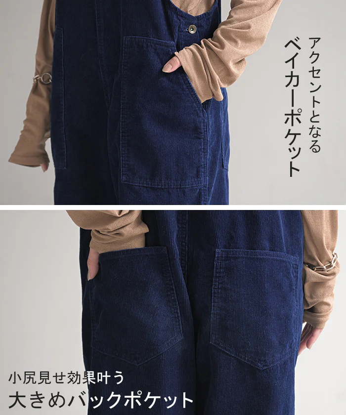 サロペット 綿100 コーデュロイ ロング レディース サロペ パンツ ロングパンツ ノースリーブ ワイド ストレート オーバーオール レイヤード 重ね着 調節可能 ゆったり きれいめ オーバーサイズ 大きいサイズ 体型カバー ブルー ネイビー 秋 冬 HUG.U - Image 18