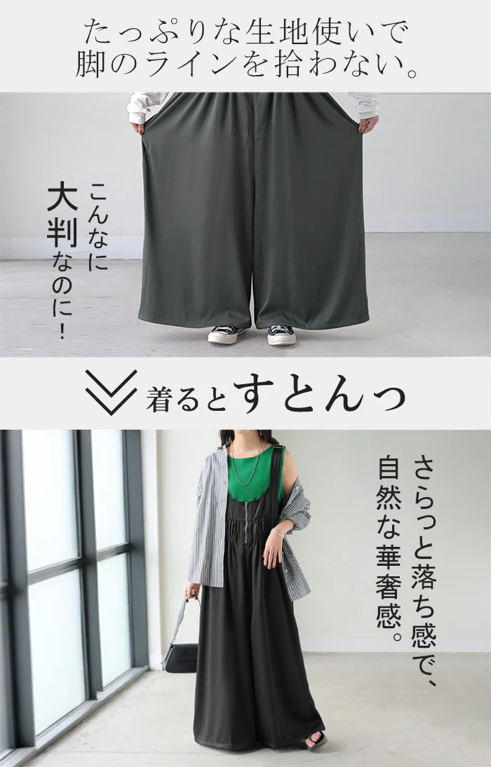 サロペット シャーリング レディース サロペ ワイド パンツ ロング ロングパンツ ノースリーブ オーバー オーバーオール レイヤード 重ね着 肩紐 調節可能 ゆったり オーバーサイズ 大きいサイズ 体型カバー 黒 グレー 秋 冬 HUG.U - Image 18