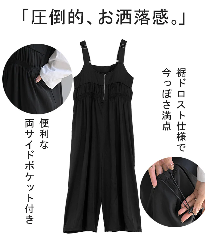 サロペット シャーリング レディース サロペ ワイド パンツ ロング ロングパンツ ノースリーブ オーバー オーバーオール レイヤード 重ね着 肩紐 調節可能 ゆったり オーバーサイズ 大きいサイズ 体型カバー 黒 グレー 秋 冬 HUG.U - Image 6
