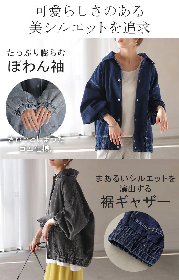 ジャケット デニム 綿100 レディース ロング Gジャン デニムジャケット デニムシャツ ブルゾン オーバー 長袖 羽織 チュニック ボリュームスリーブ オーバーサイズ 大きいサイズ 体型カバー お尻が隠れる おしゃれ カジュアル 黒 ブルー 秋 冬 HUG.U - Image 16