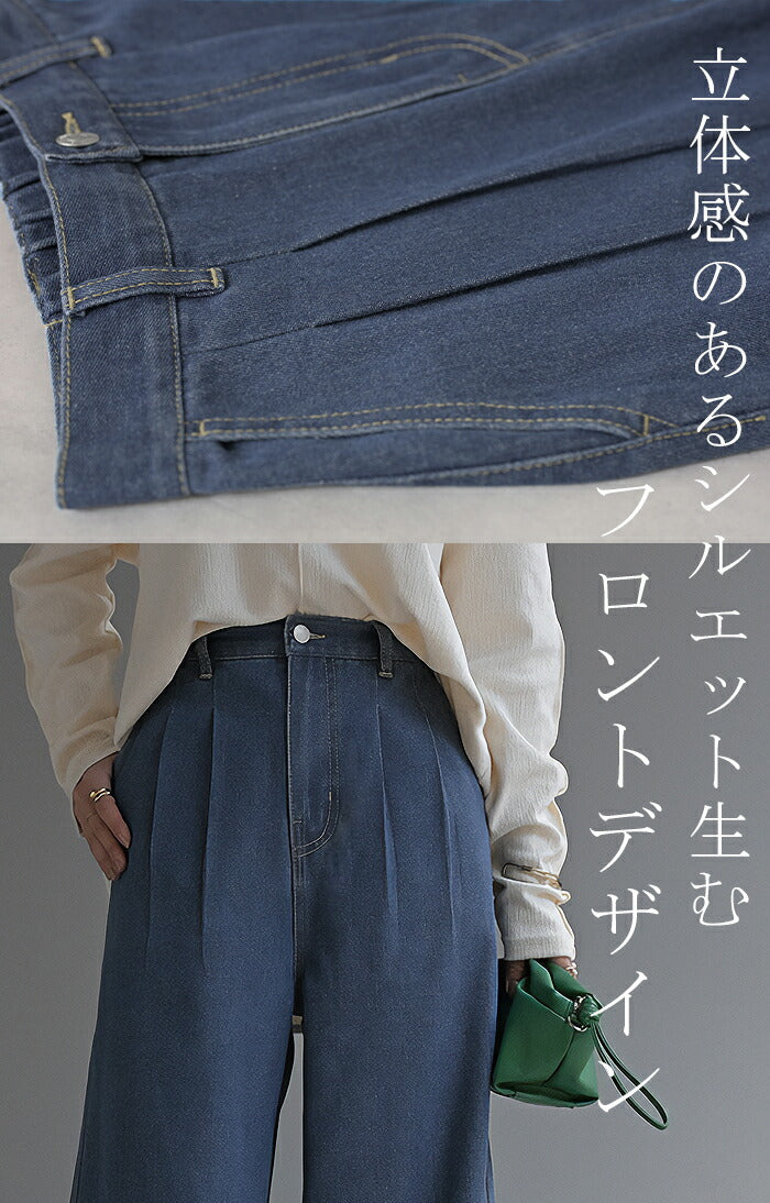 デニム タック パンツ デニムパンツ レディース ワイドパンツ ワイド ジーンズ ジーパン タックパンツ 体型カバー ボトムス ボトム ストレート ズボン ゆったり ハイウエスト ゴム 美脚 大きいサイズ おしゃれ ブルー 秋 冬 HUG.U - Image 16