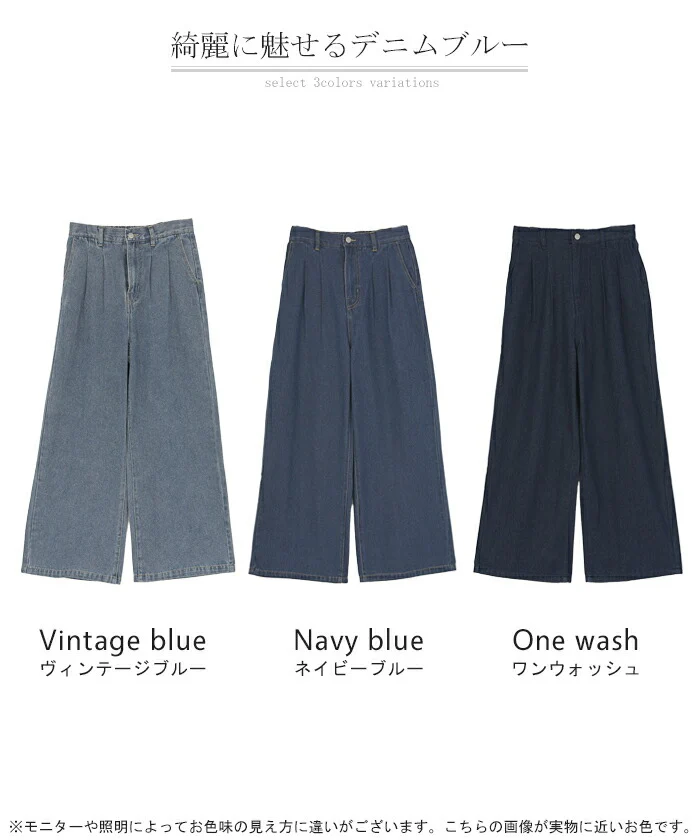 デニム タック パンツ デニムパンツ レディース ワイドパンツ ワイド ジーンズ ジーパン タックパンツ 体型カバー ボトムス ボトム ストレート ズボン ゆったり ハイウエスト ゴム 美脚 大きいサイズ おしゃれ ブルー 秋 冬 HUG.U - Image 24