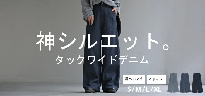 デニム タック パンツ デニムパンツ レディース ワイドパンツ ワイド ジーンズ ジーパン タックパンツ 体型カバー ボトムス ボトム ストレート ズボン ゆったり ハイウエスト ゴム 美脚 大きいサイズ おしゃれ ブルー 秋 冬 HUG.U - Image 25