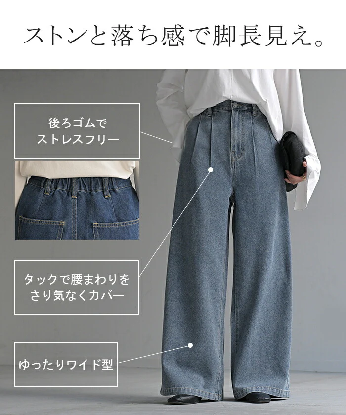 デニム タック パンツ デニムパンツ レディース ワイドパンツ ワイド ジーンズ ジーパン タックパンツ 体型カバー ボトムス ボトム ストレート ズボン ゆったり ハイウエスト ゴム 美脚 大きいサイズ おしゃれ ブルー 秋 冬 HUG.U - Image 7