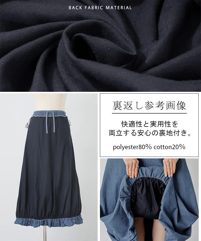 【夏セール】 スカート デニム ロング デニムスカート Aライン レディース ロングスカート ボトムス ボトム デニムスカート フレア マキシ バルーン 裏地 綿混 無地 長い ゆったり きれいめ ハイウエスト おしゃれ ブラック ブルー 秋 冬 HUG.U - Image 19