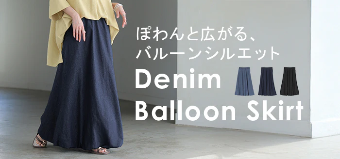 【夏セール】 スカート デニム ロング デニムスカート Aライン レディース ロングスカート ボトムス ボトム デニムスカート フレア マキシ バルーン 裏地 綿混 無地 長い ゆったり きれいめ ハイウエスト おしゃれ ブラック ブルー 秋 冬 HUG.U - Image 25