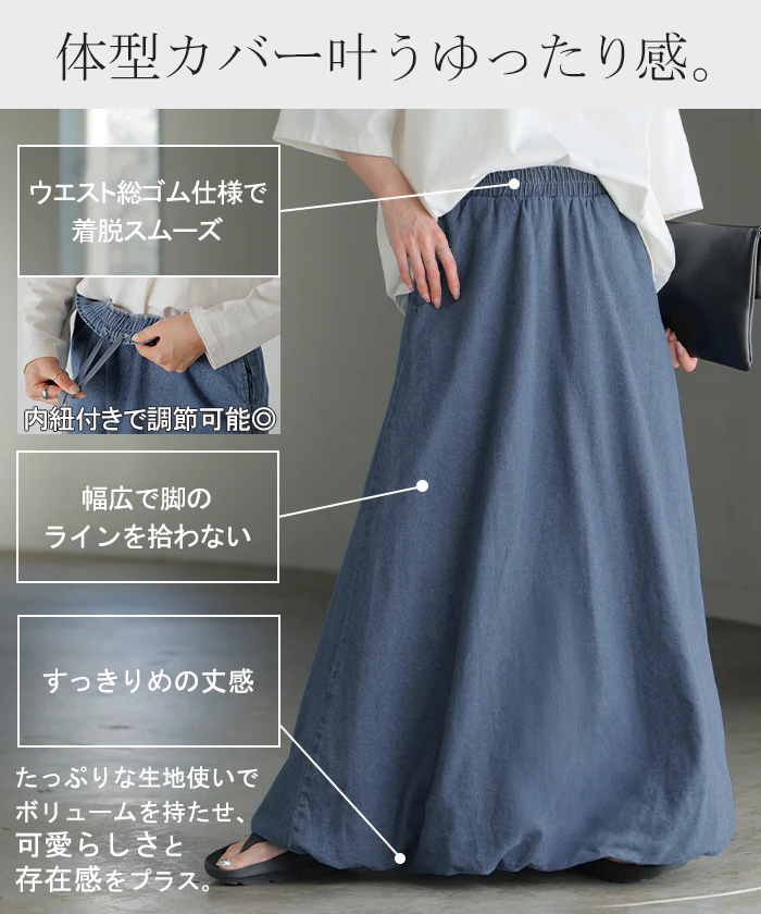 【夏セール】 スカート デニム ロング デニムスカート Aライン レディース ロングスカート ボトムス ボトム デニムスカート フレア マキシ バルーン 裏地 綿混 無地 長い ゆったり きれいめ ハイウエスト おしゃれ ブラック ブルー 秋 冬 HUG.U - Image 8
