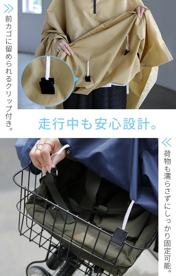 レインコート 自転車 リュック 男女兼用 撥水 軽量 レディース メンズ レインポンチョ フード付き 通勤 通学 レインウェア オーバーサイズ ロング 体型カバー カッパ 雨具 ポンチョ 収納可能 おしゃれ 大きいサイズ ベージュ ネイビー 春 夏 HUG.U - Image 7