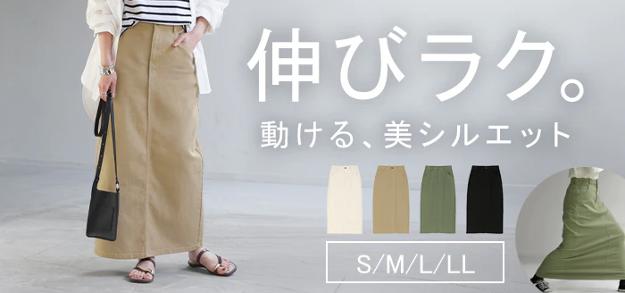 スカート ロング タイト レディース タイトスカート Iライン ストレッチ ロングスカート 綿 混 ボトムス ボトム マキシ マキシスカート スリット 無地 長い ゆったり きれいめ ハイウエスト おしゃれ カジュアル 美脚 黒 ベージュ 秋 冬 HUG.U - Image 25