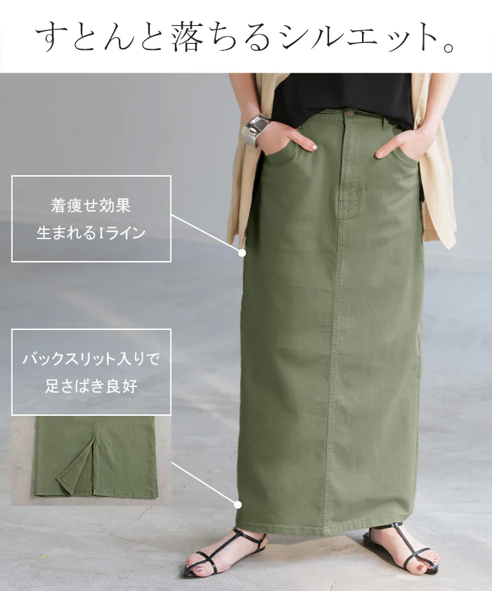 スカート ロング タイト レディース タイトスカート Iライン ストレッチ ロングスカート 綿 混 ボトムス ボトム マキシ マキシスカート スリット 無地 長い ゆったり きれいめ ハイウエスト おしゃれ カジュアル 美脚 黒 ベージュ 秋 冬 HUG.U - Image 7