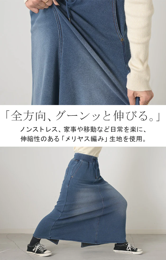 スカート ロング デニム ライク 裏起毛 レディース ロングスカート デニムスカート Aライン 裏ボア デニム風 スウェット ボトムス ボトム マキシ マキシスカート ストレッチ 長い 無地 ゆったり きれいめ ハイウエスト おしゃれ 黒 グレー 秋 冬 HUG.U - Image 6