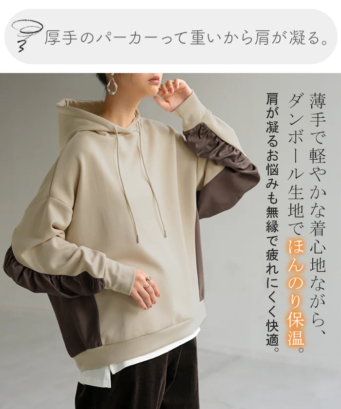 パーカー 異素材 ダンボール レディース トップス ロング スウェット トレーナー プルオーバー フード フーディー ドッキング 異素材MIX リブ ギャザー ドロップショルダー ビッグ ゆったり オーバーサイズ 体型カバー 大きいサイズ 黒 グレー 秋 冬 HUG.U - Image 3