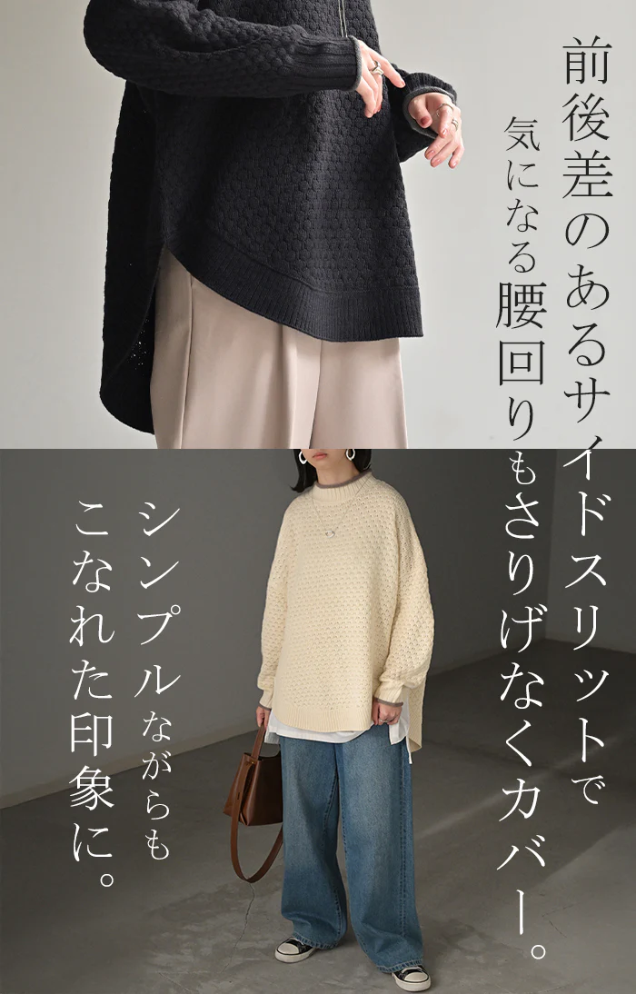 ニット 洗える トップス 配色 ポップコーン編み バイカラー レディース ロング セーター オーバー プルオーバー プチハイネック 長袖 透け感 チクチクしない 洗濯 可能 リブ ゆったり 体型カバー 大きいサイズ お尻が隠れる カジュアル 黒 白 秋 冬 HUG.U - Image 18