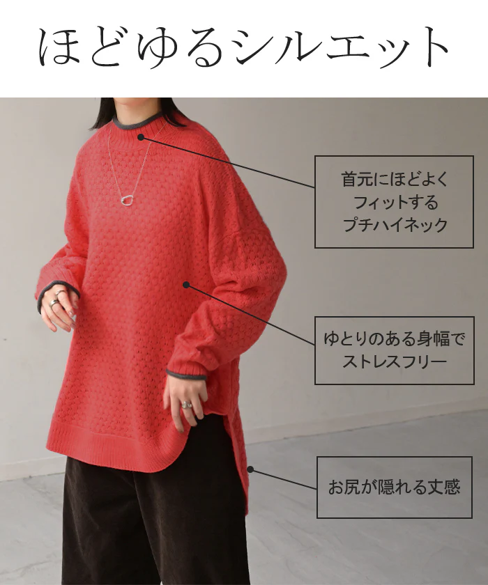 ニット 洗える トップス 配色 ポップコーン編み バイカラー レディース ロング セーター オーバー プルオーバー プチハイネック 長袖 透け感 チクチクしない 洗濯 可能 リブ ゆったり 体型カバー 大きいサイズ お尻が隠れる カジュアル 黒 白 秋 冬 HUG.U - Image 8