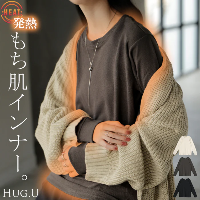 インナー 発熱 ロンT レディース 吸湿発熱 ヒートインナー トップス 長袖 Tシャツ カットソー ロング ティーシャツ ロンティー クルーネック 長い 無地 タイト レイヤード 重ね着 ストレッチ 暖かい 防寒 微起毛 温活 すっきり 白 黒 グレー 秋 冬 HUG.U