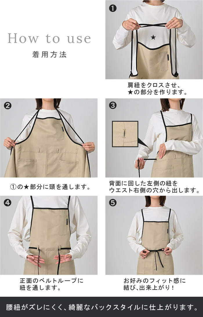 エプロン バッククロス 撥水 軽量 ロング レディース h型 ワークエプロン ロングエプロン ロング丈 軽い 薄い メンズ 大人 無地 シンプル おしゃれ かわいい 北欧 カフェ 韓国 保育士 レストラン 美容師 エステ お尻が隠れる ナチュラル 黒 秋 冬 HUG.U メール便 - Image 19