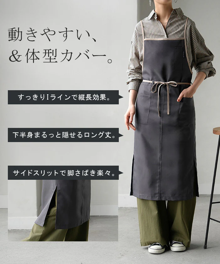 エプロン バッククロス 撥水 軽量 ロング レディース h型 ワークエプロン ロングエプロン ロング丈 軽い 薄い メンズ 大人 無地 シンプル おしゃれ かわいい 北欧 カフェ 韓国 保育士 レストラン 美容師 エステ お尻が隠れる ナチュラル 黒 秋 冬 HUG.U メール便 - Image 7