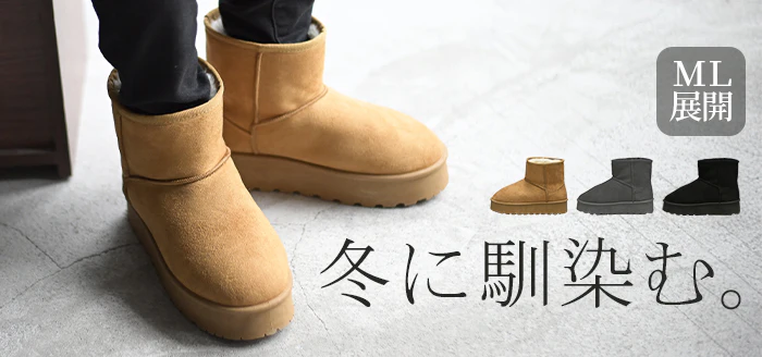ブーツ ムートン 風 『 ショート丈 』 23.0cm ～ 24.5cm 厚底 レディース 靴 撥水 ムートンブーツ 厚底ブーツ シューズ あったか スウェード カジュアル くつ クツ 4cm 4センチ ショートブーツ ショート ふわふわ もこもこ 黒 グレー キャメル HUG.U - Image 16
